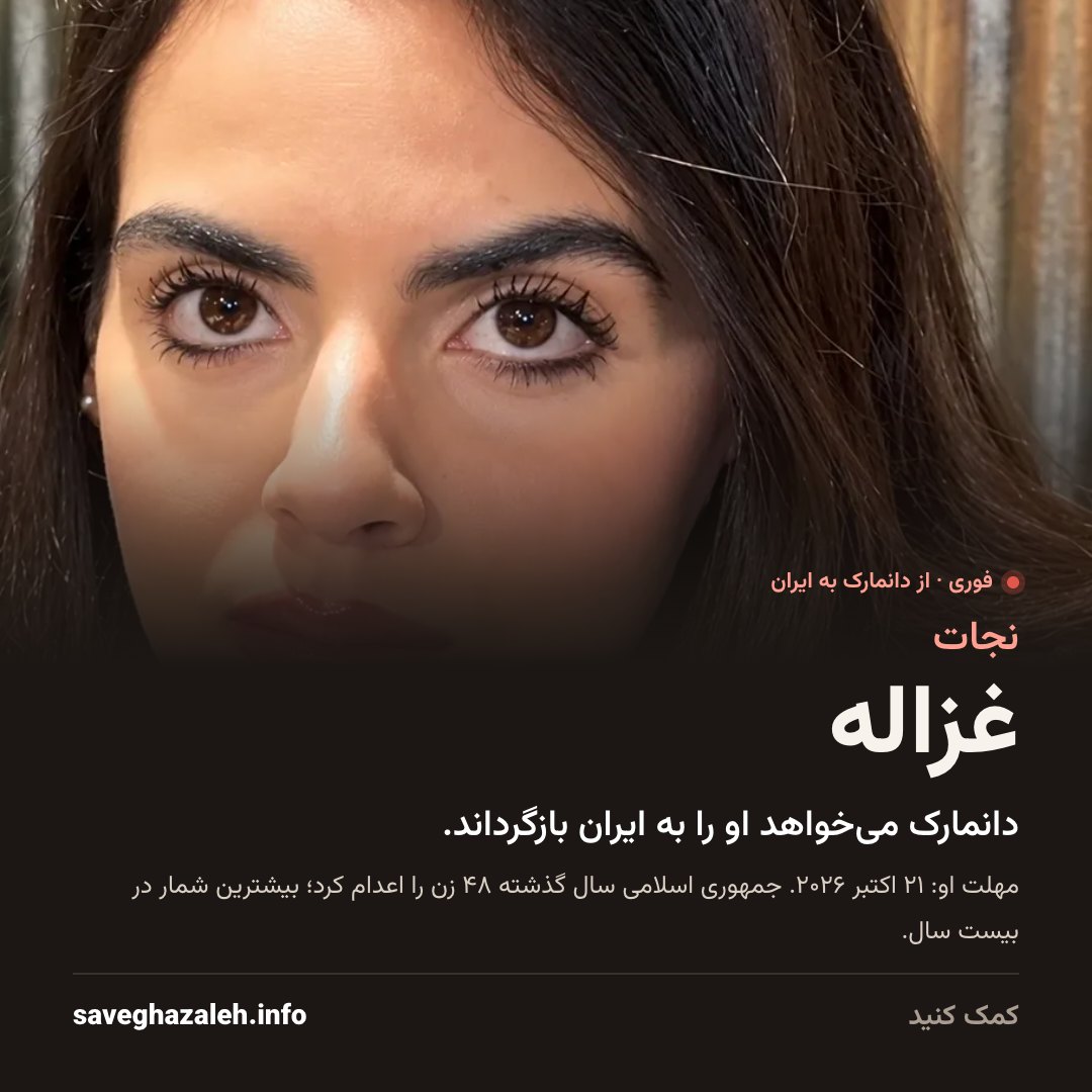 تصویر برای اشتراکگذاری به فارسی با عکس غزاله.